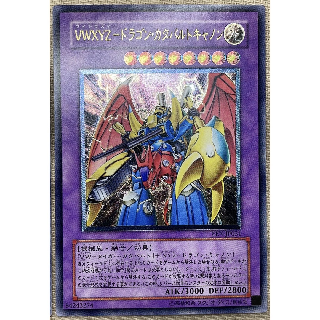 遊戯王】VWXYZドラゴンカタパルトキャノン【旧アジアレリーフ】 遊戯王】VWXYZドラゴンカタパルトキャノン【旧アジアレリーフ】