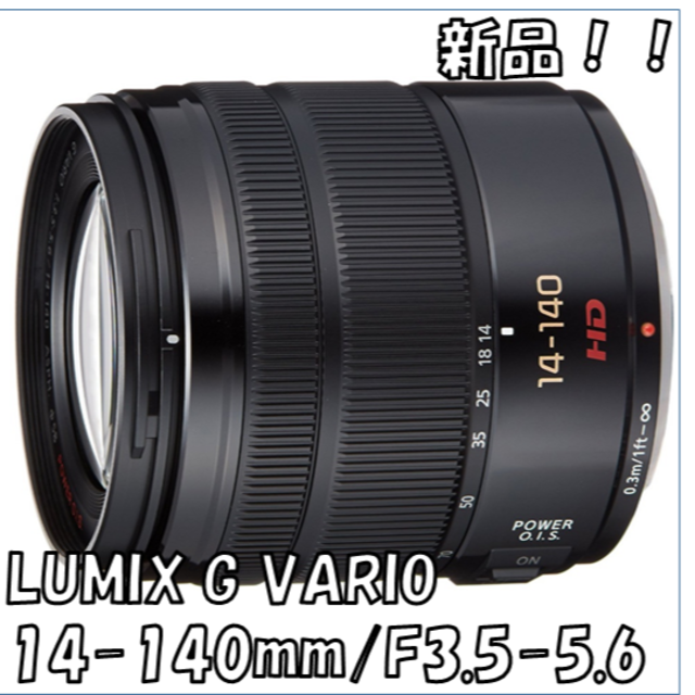 LUMIX G VARIO 14-140mm / F3.5-5.6Ⅱ solucionescad.com.mx