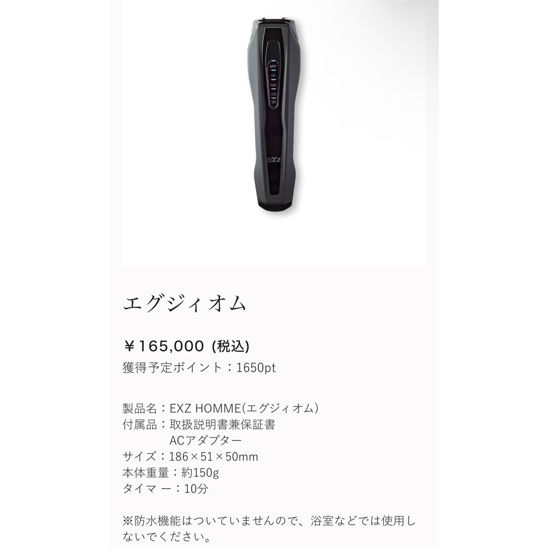 新品未使用EXZ HOMME エグジィオム 男性用美顔器 フェイスケア 新品未使用EXZ HOMME エグジィオム 男性用美顔器 フェイスケア