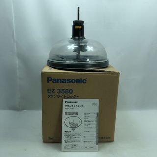 Panasonic - ◇◇Panasonic パナソニック ダウンライトカッター EZ3580