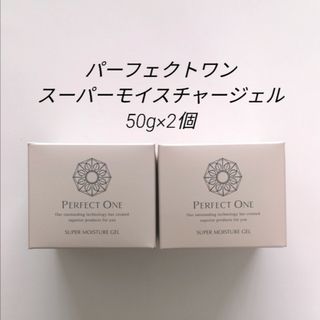 パーフェクトワン(PERFECT ONE)の50g×2個　パーフェクトワン　スーパーモイスチャージェル　オールインワン(オールインワン化粧品)