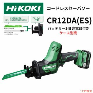 ハイコーキ(ハイコーキ)の新品■HiKOKI(ハイコーキ) 10.8V コードレスセーバソー 充電式 (バッテリー1個・充電器付 ケース別売り) CR12DA(ES) レシプロソー 日立 切断工具 木材 金属 電動のこぎり(工具/メンテナンス)