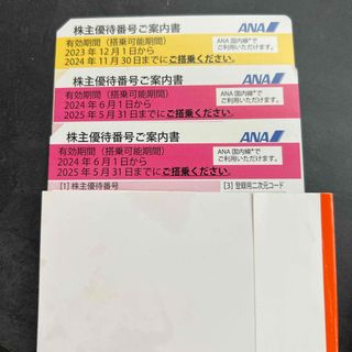 エーエヌエー(ゼンニッポンクウユ)(ANA(全日本空輸))のANA 株主優待３枚(その他)