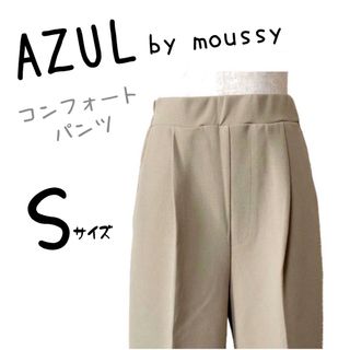 アズールバイマウジー(AZUL by moussy)の新品未使用　アズールバイマウジー　パンツ　ストレートパンツ　ボトムス　カジュアル(カジュアルパンツ)