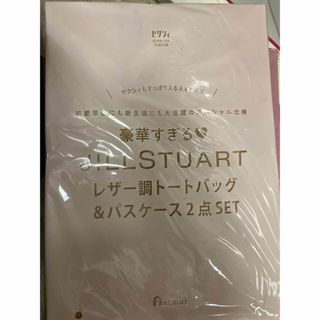 ジルスチュアート(JILLSTUART)の未使用★ジルスチュアート　付録　トートバッグ(トートバッグ)