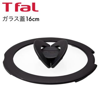 ティファール(T-fal)のT-fal ティファール 蓋 16cm バタフライガラス ふた(鍋/フライパン)