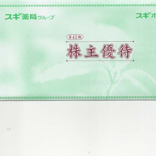 スギ薬局株主優待券3000円分+優待パスポート　有効期限 2025.6.30迄③(ショッピング)