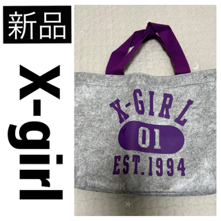X-girl - 【新品】 X-girl トートバッグ フェルト生地 ロゴ mini 付録 グレー