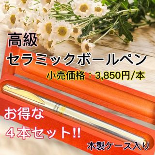 キョウセラ(京セラ)の京セラ ボールペン 水性 ペン先 セラミック 贈答 天然木製 ケース入 シルバー(ペン/マーカー)