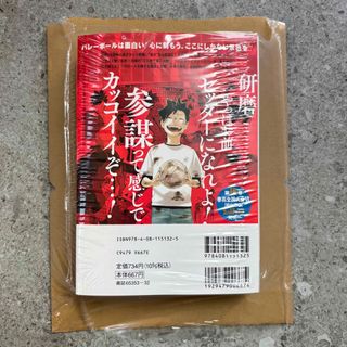 シュウエイシャ(集英社)のハイキュー　ジャンプ　リミックス　15巻(少年漫画)