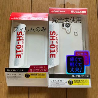 アクオス(AQUOS)のスマホケース・保護フィルム　SH-01E(Androidケース)