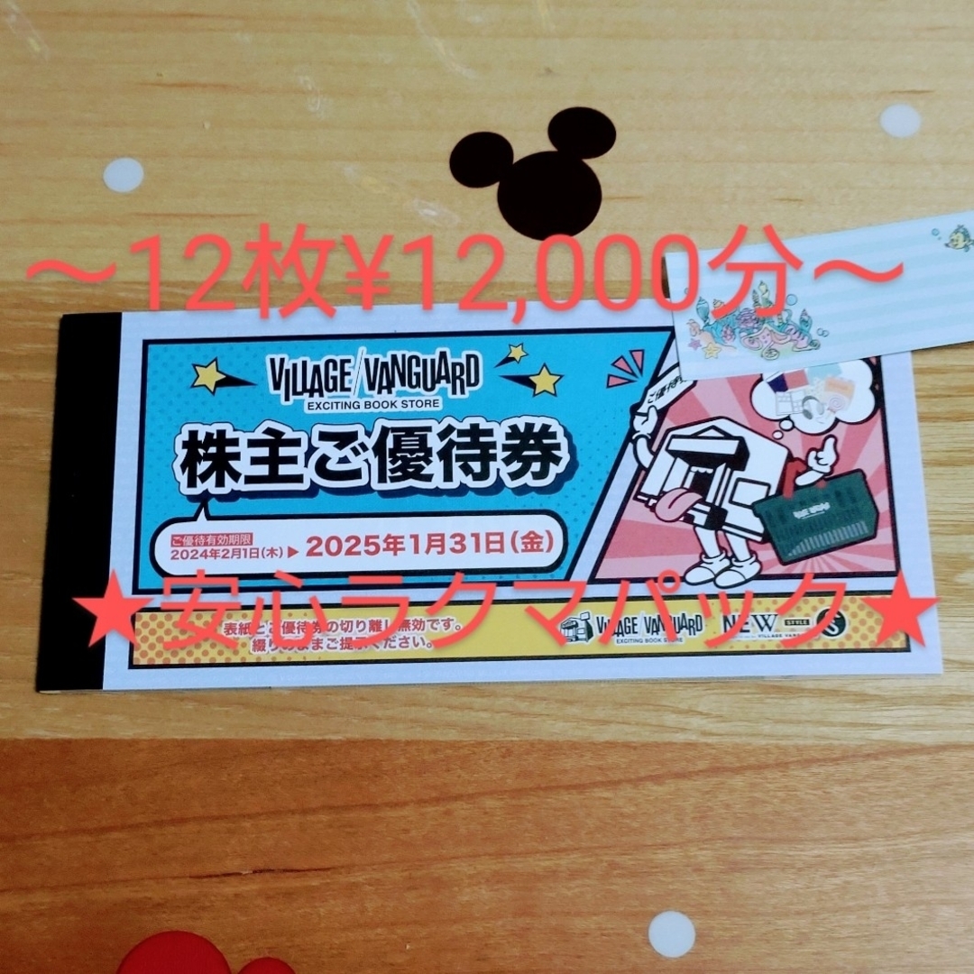コシダカHD 株主優待券 40000円分(1000円40枚) コシダカHD 株主優待券 40000円分(1000円40枚)