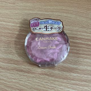 キャンメイク(CANMAKE)のキャンメイク クリームチーク パールタイプ P05(4.0g)(チーク)