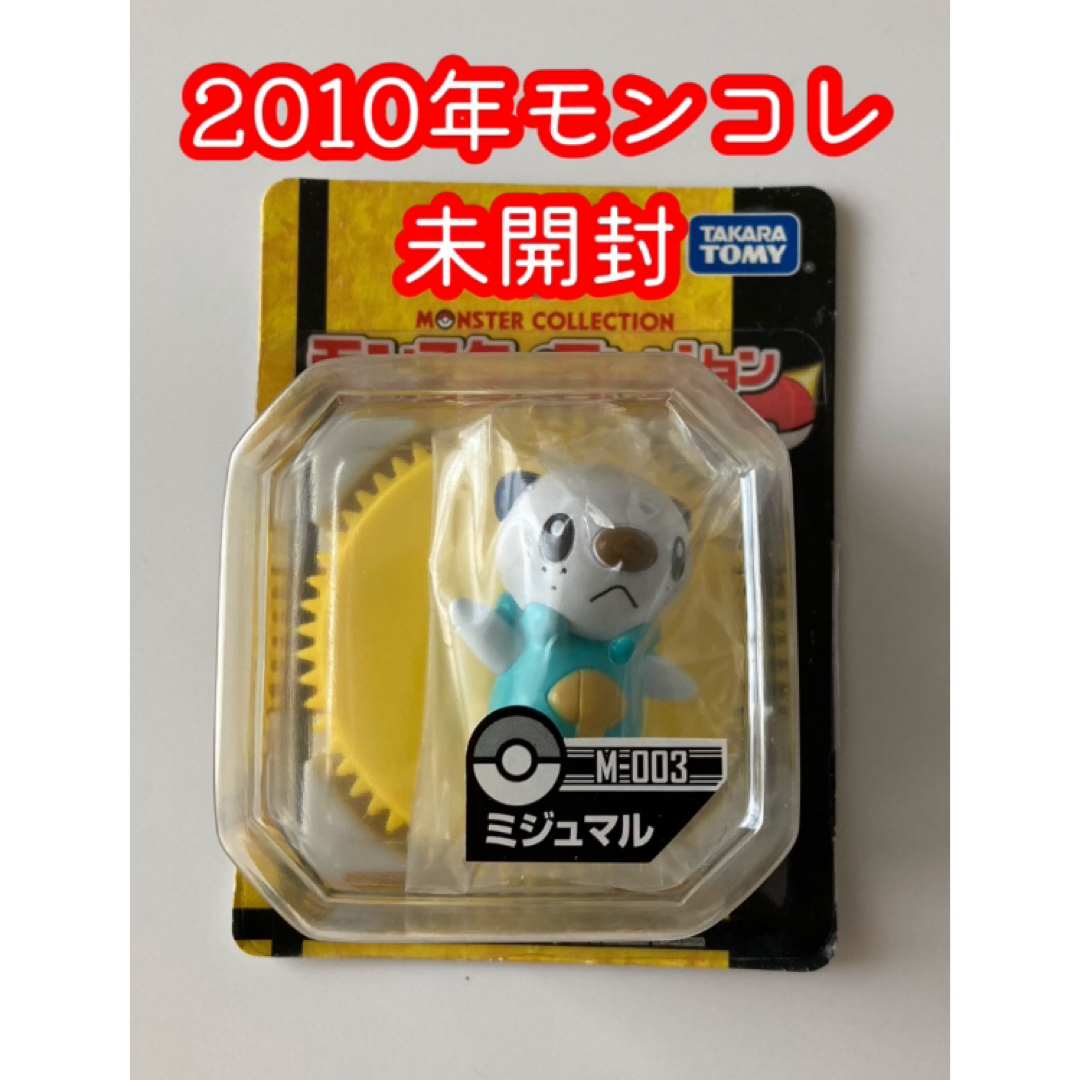 ポケモン - ポケモン 2010年 モンコレ 未開封の通販 by まいの旧 ポケモン - ポケモン 2010年 モンコレ 未開封の通販 by まいの旧