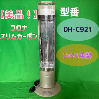 コロナ - CORONA JH-11AR-SS(新品未使用品)の通販|ラクマ コロナ - CORONA JH-11AR-SS(新品未使用品)の通販|ラクマ
