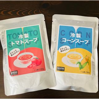 お試し２種🉐カネカ 冷製トマトスープ  & 冷製コーンスープ(レトルト食品)