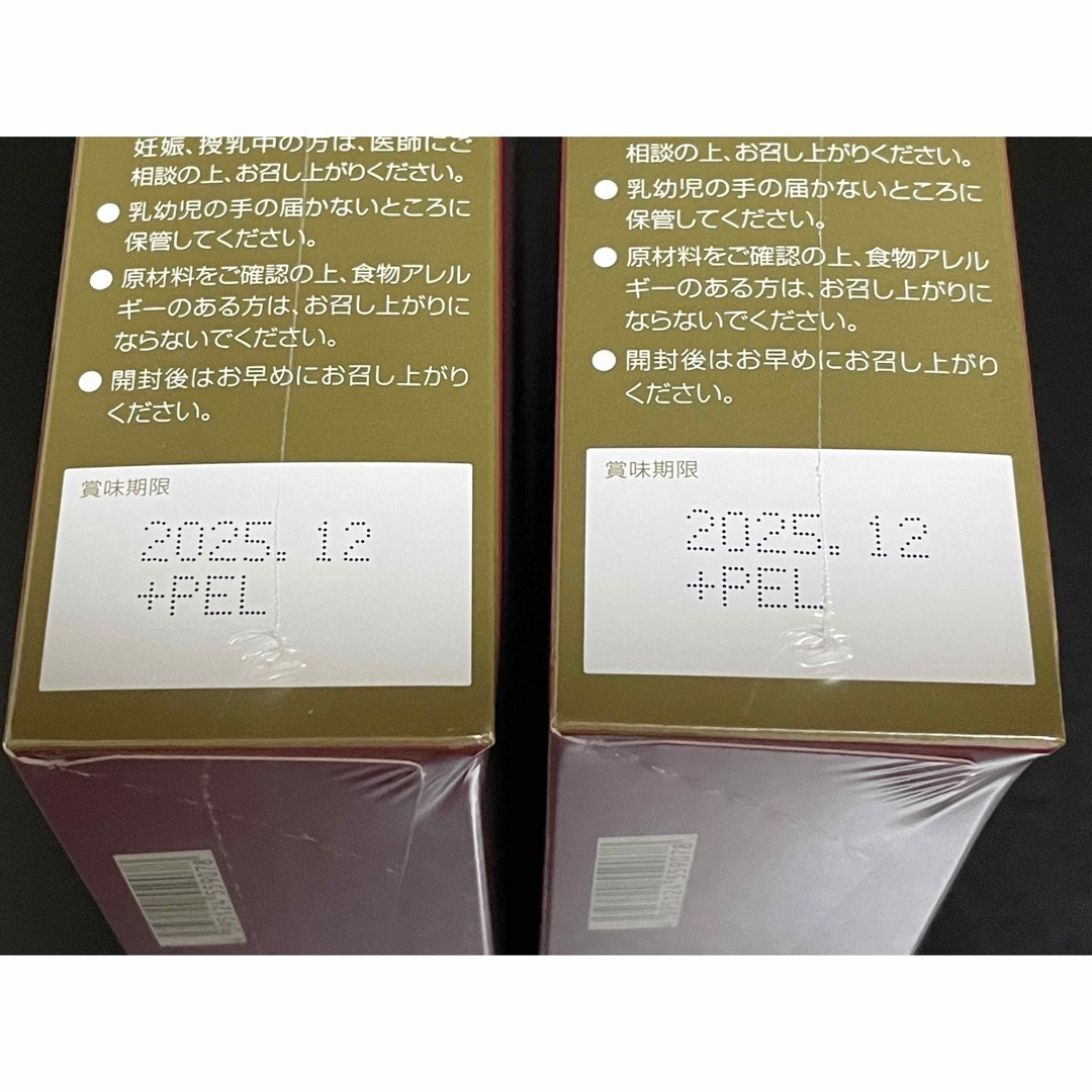 ペレグレイス 新品 2箱セット (専用商品) ペレグレイス 新品 2箱セット (専用商品)
