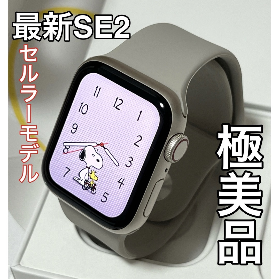 Apple Watch SE 第二世代 セルラーモデル | フリマアプリ ラクマ Apple Watch SE 第二世代 セルラーモデル | フリマアプリ ラクマ