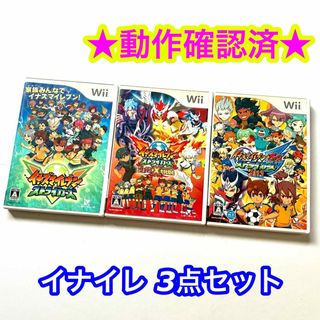 ウィー(Wii)のイナズマイレブンストライカーズ 2013 2012 ストライカーズ 3点セット(家庭用ゲームソフト)