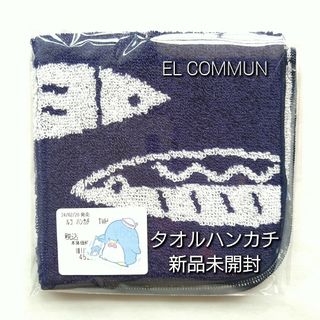 EL COMMUN - エルコミューン　ハンカチ　タオルハンカチ　ネイビー　さかな　EL COMMUN