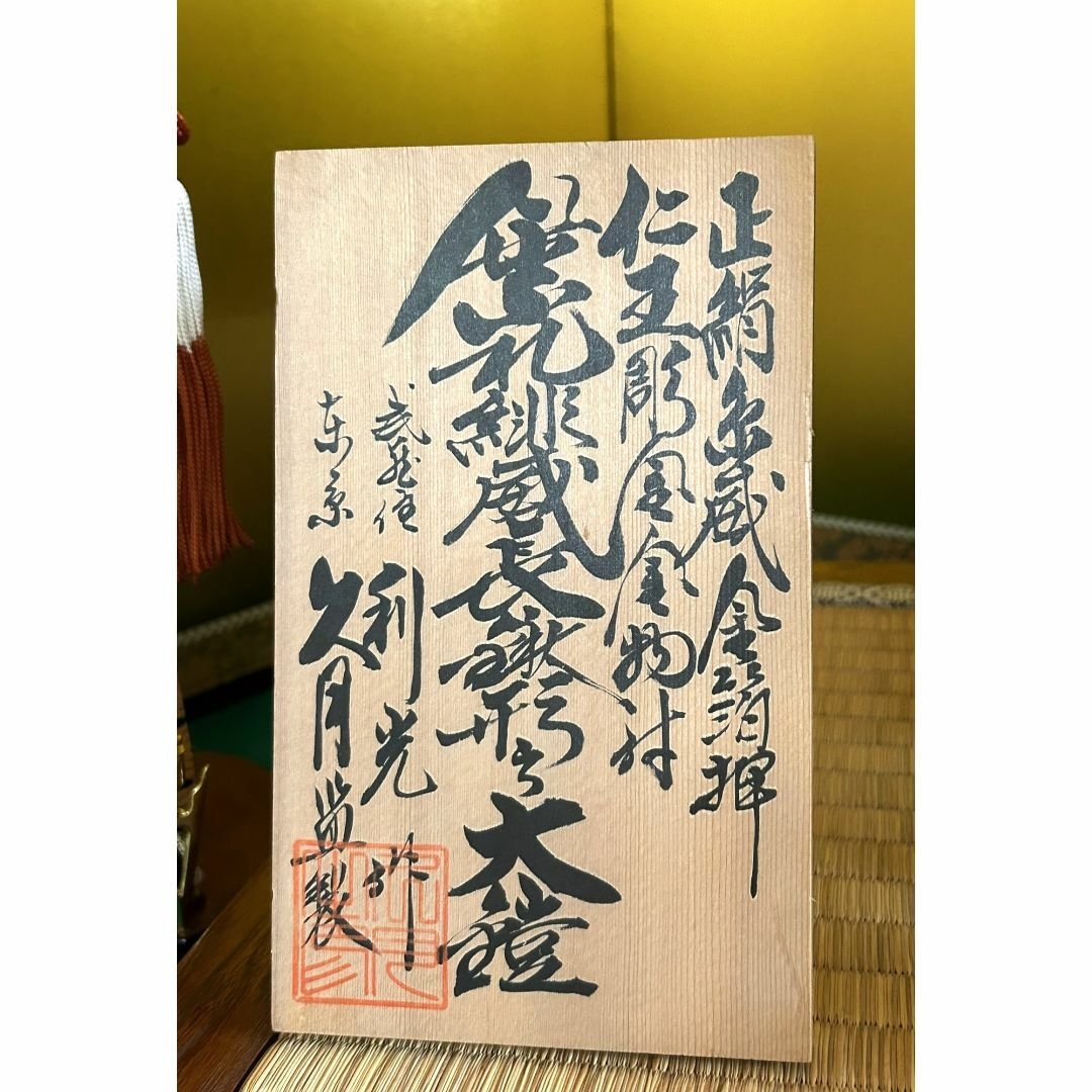 鈴木利光 大鎧飾 五月人形 鎧兜 正絹 金箔 台座付き 久月 伝統 鈴木利光 大鎧飾 五月人形 鎧兜 正絹 金箔 台座付き 久月 伝統