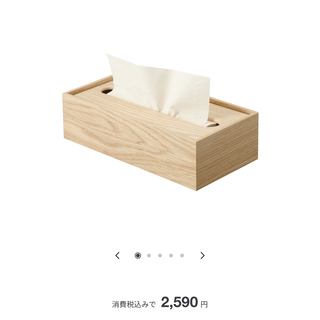 MUJI (無印良品) - 無印良品　木製ティシューボックス