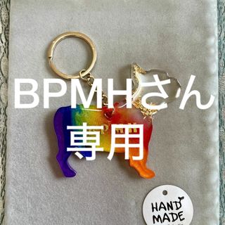 BPMHさん専用キーホルダー(キーホルダー)