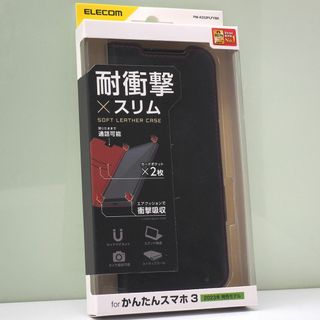 かんたんスマホ3 用 耐衝撃 薄型 手帳型ケース ブラック 黒