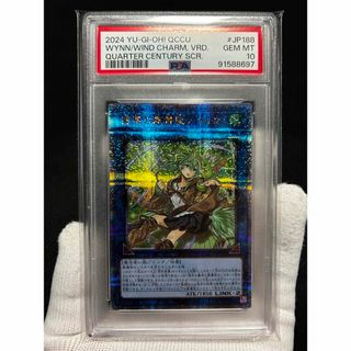 【極美品】PSA10 蒼翠の風霊使いウィン 25th