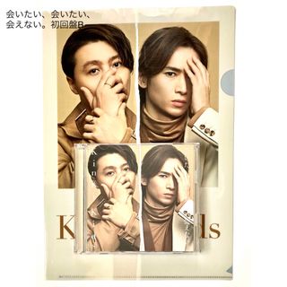 キンキキッズ(KinKi Kids)の会いたい、会いたい、会えない。初回盤B KinKi Kids クリアファイル付(男性アイドル)