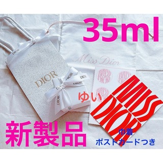 ディオール(Dior)のDiorミスディオールパルファン35ml新品新製品イベントノベルティ巾着ポーチ(香水(女性用))