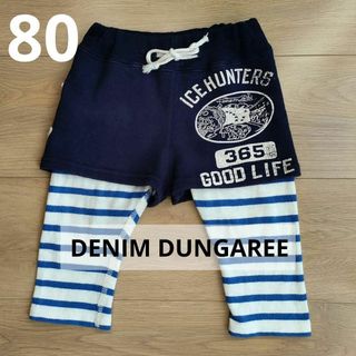 デニムダンガリー(DENIM DUNGAREE)の80　デニムアンドダンガリー　ベビー　重ね着風パンツ　パンツ(パンツ)