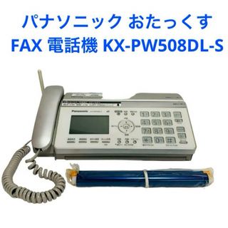 パナソニック(Panasonic)のパナソニック FAX ファックス KX-PW508-S fax電話機おたっくす(その他)