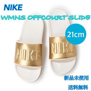 ナイキ(NIKE)のNIKE ナイキ OFFCOURT SLIDE サンダル 21センチ 新品 金(サンダル)