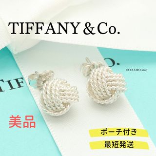 ティファニー(Tiffany & Co.)の【美品】TIFFANY&Co. ツイスト ノット サマセット ボール ピアス(ピアス)