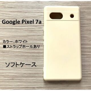 Google Pixel 7a ソフトケース 　ホワイト　NO209-20(Androidケース)