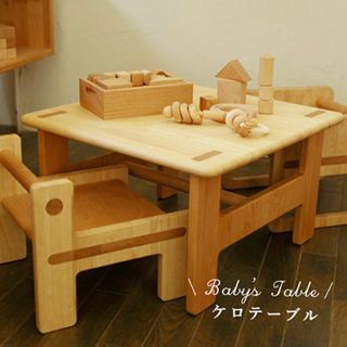 飛鳥工房 ケロテーブル ケロチェア(その他)