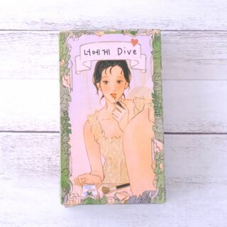 Love Story タロットカードデッキ Dive to You(趣味/スポーツ/実用)