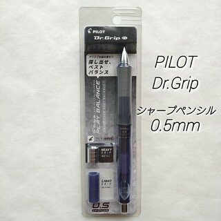 パイロット(PILOT)のドクターグリップCL プレイバランス　0.5mm　パイロット　PILOT(ペン/マーカー)