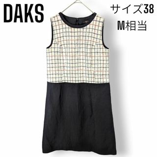 DAKS - 【美品】ダックス 切替 チェック ワンピース ドレス ペイント風 ノースリーブ