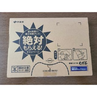 イトウエン(伊藤園)の伊藤園　理想の保冷リュック2023Ver　絶対もらえるキャンペ－ン(リュック/バックパック)