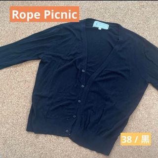 ロペピクニック(Rope' Picnic)のロペピクニック レディース カーディガン 長袖M 38 黒(カーディガン)