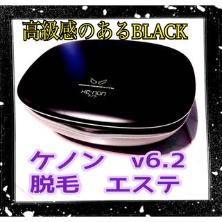 エムテック ke-non 2080 Ver6.2 フラッシュ式 脱毛器 ケノン (脱毛/除毛剤)