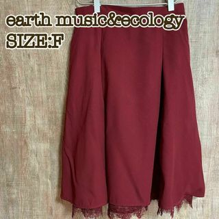 earth music&ecology スカート　ワインレッド　F