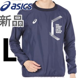 アシックス(asics)のL アシックス ピステ プルオーバー ウィンドブレーカー 防寒  シャカシャカ(ウェア)