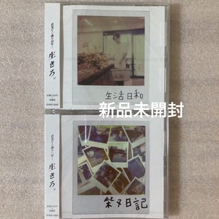 新品未開封 ZORN 生活日和 柴又日記 通常盤 CD 2枚セット(ヒップホップ/ラップ)