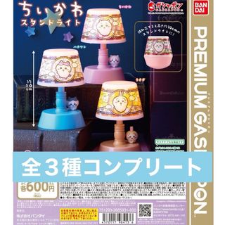 BANDAI - ちいかわスタンドライト　コンプリート　ガチャ