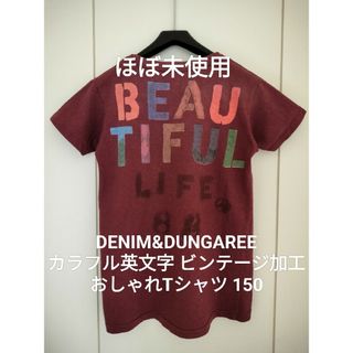 デニムダンガリー(DENIM DUNGAREE)のデニム&ダンガリー150 カラフル英文字Tシャツ ゴートゥーハリウッド FITH(Tシャツ/カットソー)