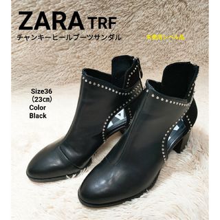 ザラ(ZARA)のZARA TRF ザラ チャンキーヒールブーツ スタッズ 未使用レベル品 23㎝(ブーティ)