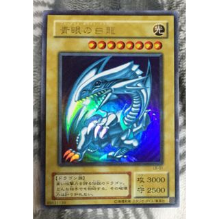 遊戯王 - 遊戯王 青眼の白龍 2期 LB ウルトラレア